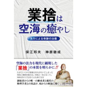 エリック・ボガティン 高速デジタル信号の伝送技術 シグナル