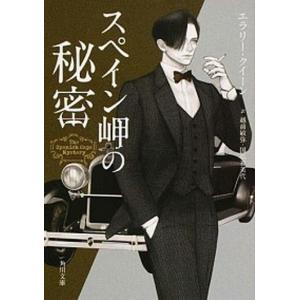英語で読む！漫画 鬼滅の刃 「Demon Slayer （ 鬼滅の刃 英語版