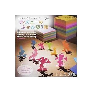 ディズニー 切り絵 本の商品一覧 通販 Yahoo ショッピング