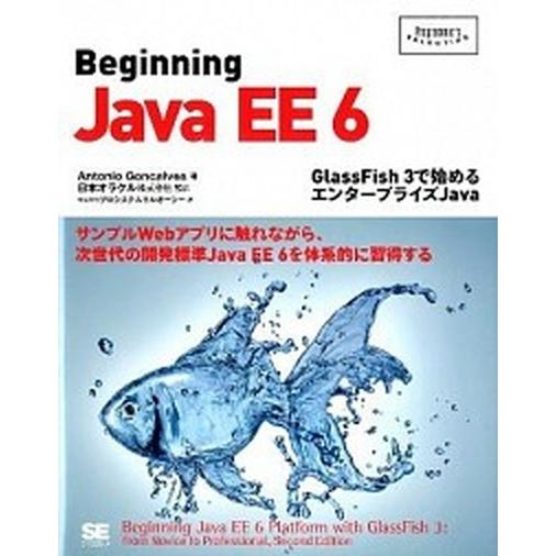 Ｂｅｇｉｎｎｉｎｇ　Ｊａｖａ　ＥＥ　６ ＧｌａｓｓＦｉｓｈ　３で始めるエンタ-プライズＪａ/翔泳社/...