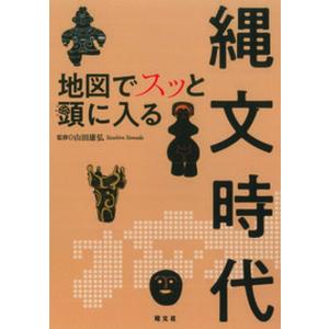 縄文土器大観 4/小学館/小林達雄（大型本） 中古 : VALUE BOOKS Yahoo