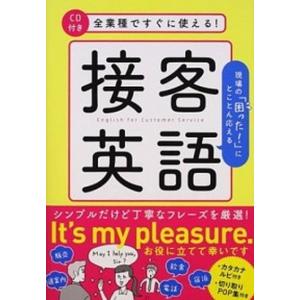 新コンサイス英和辞典革装 第2版/三省堂/佐々木達（単行本） 中古