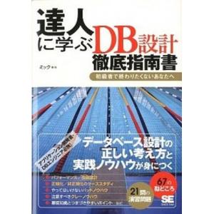 送料無料 文庫版 デルフィニア戦記 全18巻 茅田砂胡 中古小説 全巻