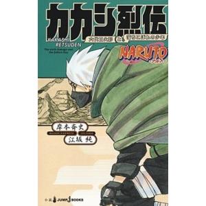 11月上旬より発送予定 / 新品 NARUTO -ナルト- サスケ烈伝 (1-2