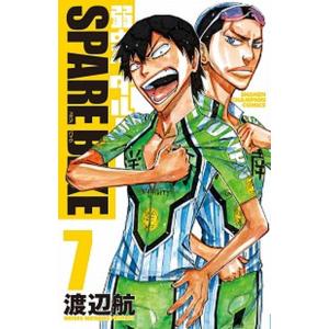 弱虫ペダルＳＰＡＲＥ　ＢＩＫＥ ７ /秋田書店/渡辺航 (コミック) 中古 