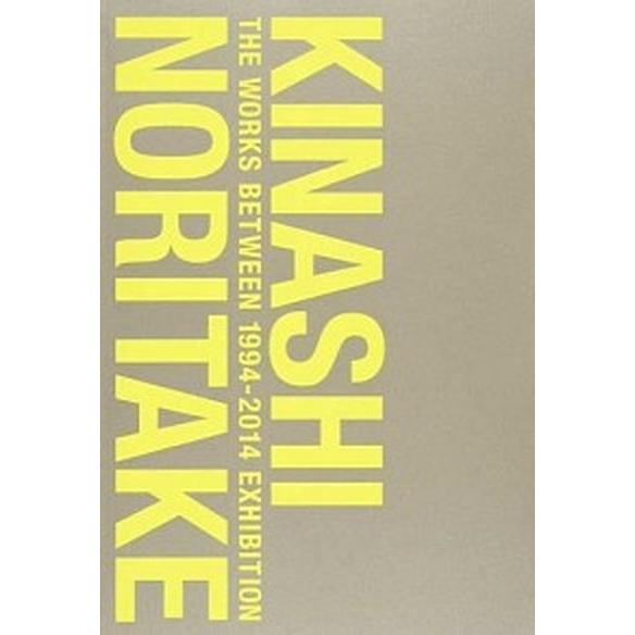 木梨憲武展×２０ｙｅａｒｓ ＩＮＳＰＩＲＡＴＩＯＮ-瞬間の好奇心  /美術出版社/木梨憲武 (単行本...