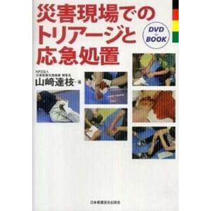 メディセレ 第108回 薬剤師国家試験対策参考書 新コアカリ対応