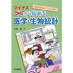 美容皮膚医学BEAUTY（＃14（Vol．3 No．1）（単行本） 中古 : VALUE