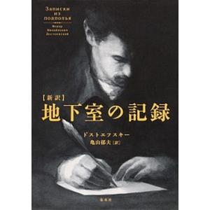 司法書士試験リアリスティック 新教科書5ヶ月合格法 4 /辰已法律研究