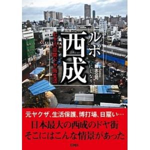 イヤハヤ南友 全巻 セット 全5巻 永井豪＆ダイナミック・プロ 扶桑社