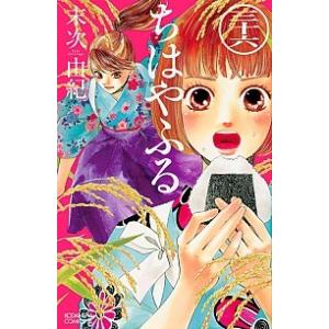 ちはやふる  ３６ /講談社/末次由紀 (コミック) 中古