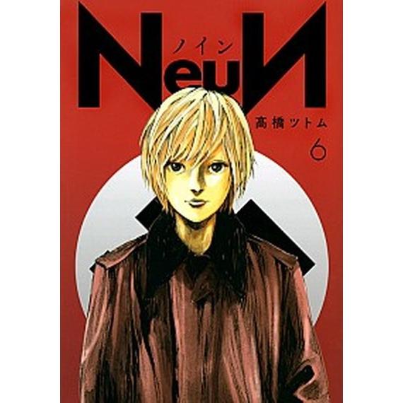 ＮｅｕＮ ６/講談社/高橋ツトム（コミック） 中古