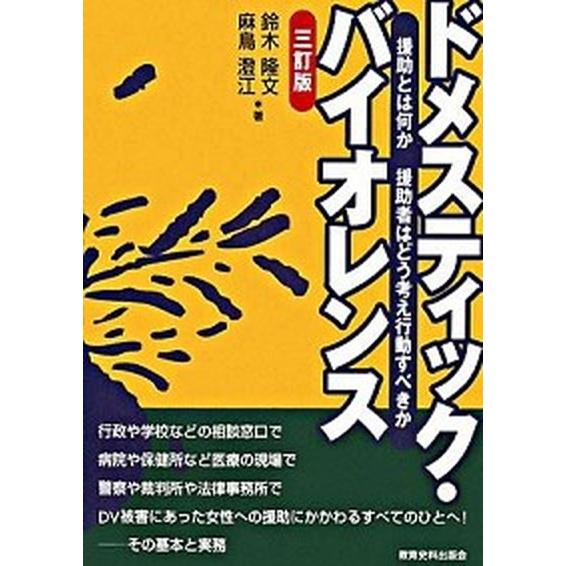 援助行動とは