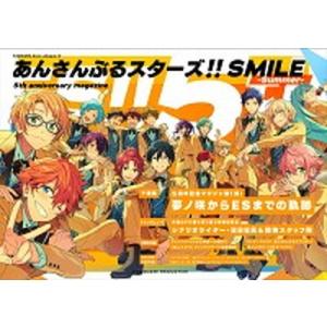 あんさんぶるスターズ！！ＳＭＩＬＥ-Ｓｕｍｍｅｒ-５ｔｈ　ａｎｎｉｖｅｒｓａｒｙ/ＫＡＤＯＫＡＷＡ（...