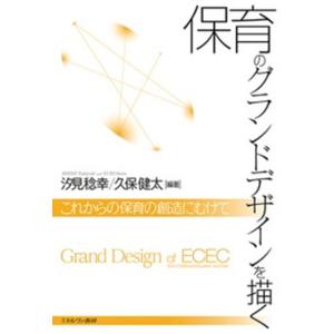 中学校から高校への学校移行と時間的展望 縦断的調査にもとづく検討/ナカニシヤ出版/都筑学（単行本） 中学校から高校への学校移行と時間的展望 - 株式会社ナカニシヤ出版