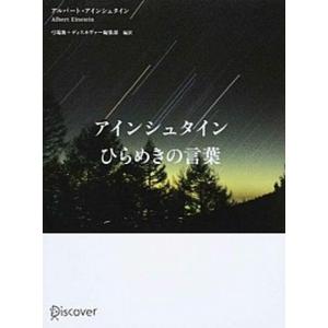 物理学辞典 3訂版/培風館/物理学辞典編集委員会（大型本） 中古