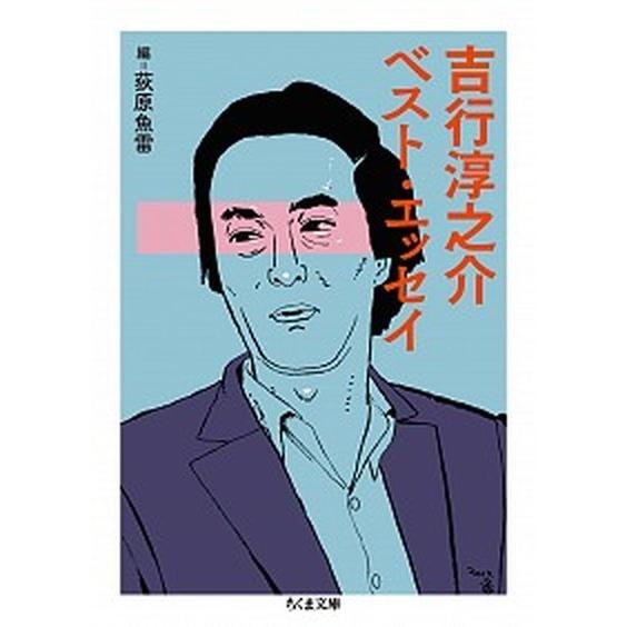 吉行淳之介ベスト・エッセイ   /筑摩書房/吉行淳之介 (文庫) 中古