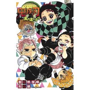 鬼滅の刃 全巻セット 吾峠呼世晴 漫画 集英社 全巻 外伝 完結 コミック Amazon.co.jp: 新品未開封 鬼滅の刃 1～23巻 吾峠呼世晴 未読品 全巻