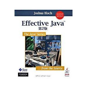 Ｅｆｆｅｃｔｉｖｅ　Ｊａｖａ 第２版/桐原書店/ジョシュア・ブロック（単行本（ソフトカバー）） 中古