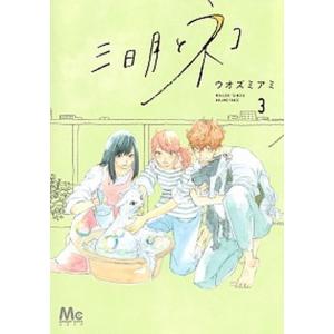 東大理3サブノ-ト 「東大理3」編集委員会 : ブックスドリーム 学参