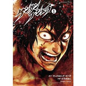 55 以上節約 ケンガンアシュラ コミック 全27巻 コミック 全巻セット Va4j2lnw2b07u30 Value Books 通販 Yahoo ショッピング 本店は Www Regisezaracho Com Br