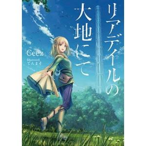 新品 / 彼女が公爵邸に行った理由 (1-14巻 全巻) 全巻セット : 漫画