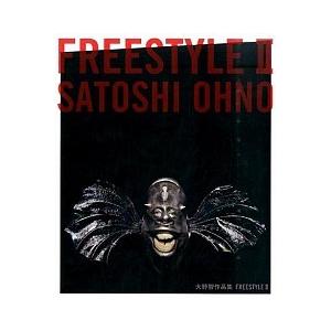 ＦＲＥＥＳＴＹＬＥ 大野智作品集 ２ /ＭＣＯ/大野智 (単行本) 中古