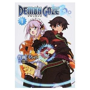 初回50 Offクーポン デモンゲイズ 1 電子書籍版 原作 角川ゲームス 原作 エクスペリエンス 作画 くろの 協力 川辺ケイン B Ebookjapan 通販 Yahoo ショッピング