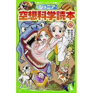 新品 / ジュニア空想科学読本 (全30冊) 全巻セット : 漫画全巻ドット
