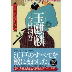 送料無料 吹奏楽楽譜 櫛田てつ之扶:元禄 スコア・パート譜 新実践