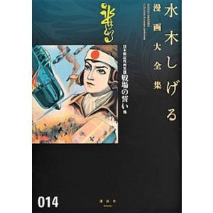 熱処理技術入門 金属熱処理技能士・受検テキスト 平成16年全面改
