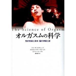 生物学名辞典/東京大学出版会/平嶋義宏（単行本） 中古 : VALUE BOOKS
