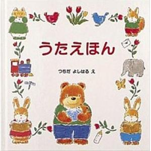 横浜味どころ (カラーブックス 719)／白神義夫／保育社 : 太田書店
