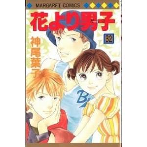 完全版 花より男子 全20巻 ポストカード付 神尾葉子 中古コミック