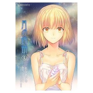 新品 / 黄昏流星群 (1-79巻 最新刊) 全巻セット : 漫画全巻ドットコム