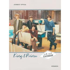 Ｋｉｎｇ　＆　Ｐｒｉｎｃｅ　２０２１．４-２０２２．３　オフィシャルカレンダー/講談社/講談社（カレンダー） 中古