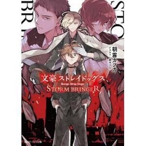 新品 / 文豪ストレイドッグス 公式アンソロジー (全6冊) 全巻セット