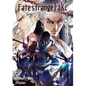 新品 / フェイト Fate/strange Fake (1-5巻 最新刊) 全巻セット : 漫画