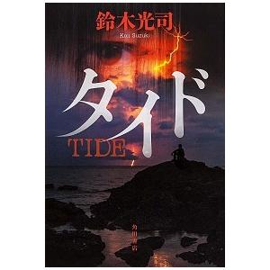 篠屋宗かんとその周縁 近世初頭・京洛の儒生/汲古書院/長坂成行