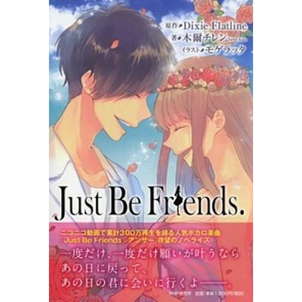 Ｊｕｓｔ　Ｂｅ　Ｆｒｉｅｎｄｓ．/ＰＨＰ研究所/Ｄｉｘｉｅ　Ｆｌａｔｌｉｎｅ（単行本（ソフトカバー）...