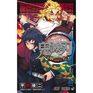 新品 / 鬼滅の刃 キメツ学園! 全集中ドリル (全9冊) 全巻セット : 漫画
