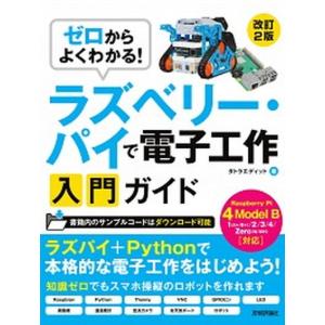 Z会 小4 毎日練習ブック 国語/算数 2024 計2冊 024M2C : ブックス