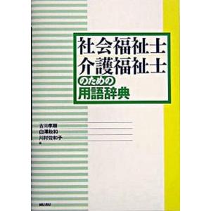 国民の福祉と介護の動向 2025/2026 : かんぽうbookstore - 通販