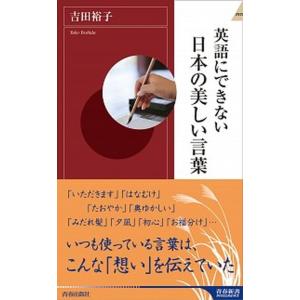 言葉にできない 英語