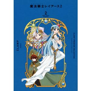 CLAMP PREMIUM COLLECTION 魔法騎士レイアース 1／CLAMP : ネットオフ