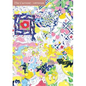 The Current 北澤平祐作品集/玄光社/...の商品画像