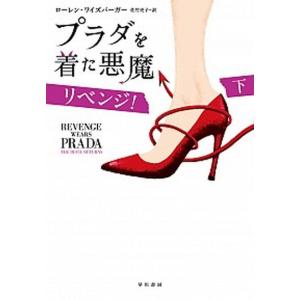 三匹の闘将 傭兵代理店・斬/祥伝社/渡辺裕之（文庫） 中古 : VALUE
