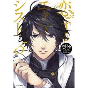 条件付 10 相当 恋するエクソシスト 5 梨沙 条件はお店topで Bk x Bookfan 送料無料店 通販 Yahoo ショッピング