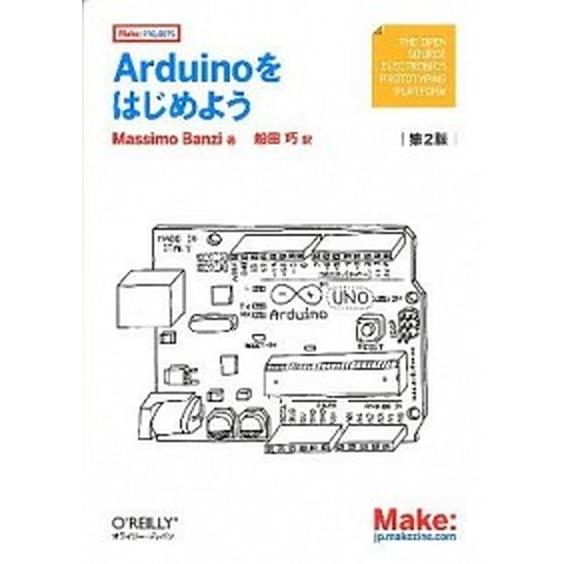 Ａｒｄｕｉｎｏをはじめよう 第２版/オライリ-・ジャパン/マッシモ・バンジ（単行本（ソフトカバー））...