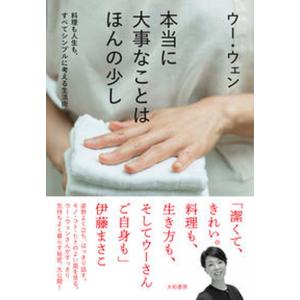 調理学実習 基礎から応用 第5版/女子栄養大学出版部/高橋敦子（調理学